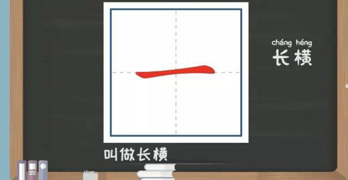 好寫練字小妙招:“一”字看似很簡單,寫好并不易